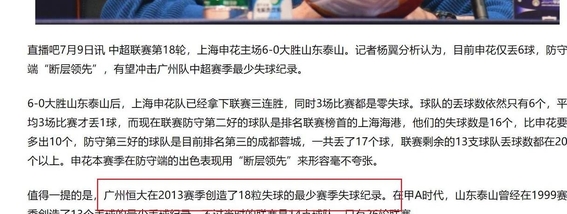 包含中超重启FIFA病毒影响几何？国安或许受影响最大的词条