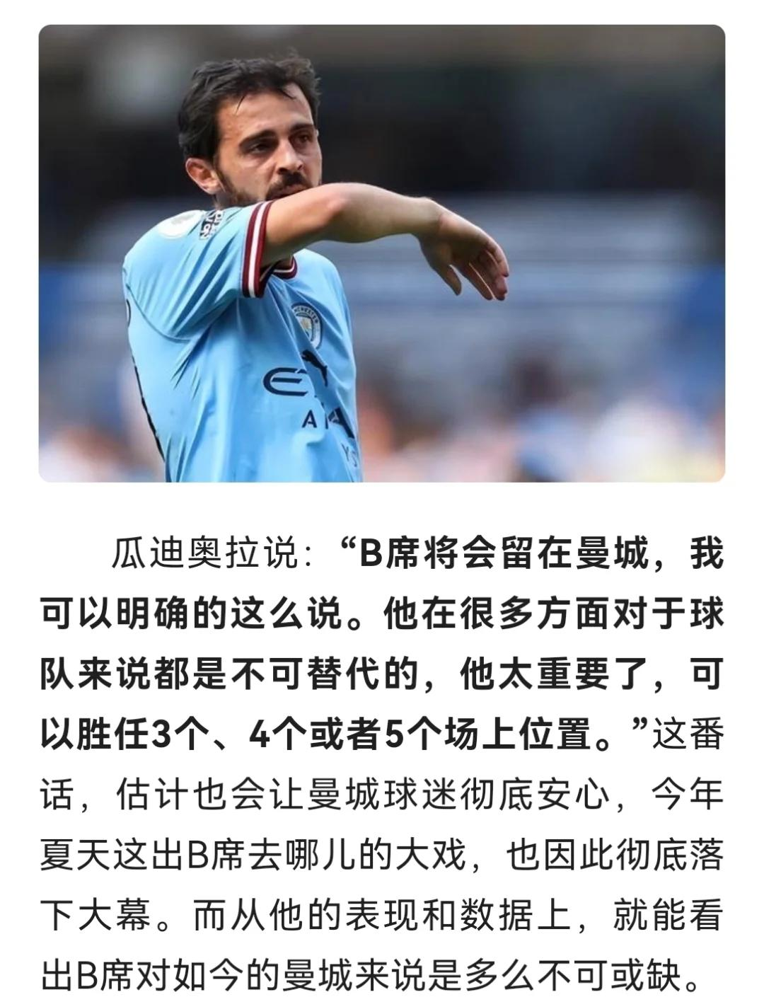 od体育app-关于切尔西尤文争夺科洛穆阿尼！2025夏窗转会大战全面开启的信息