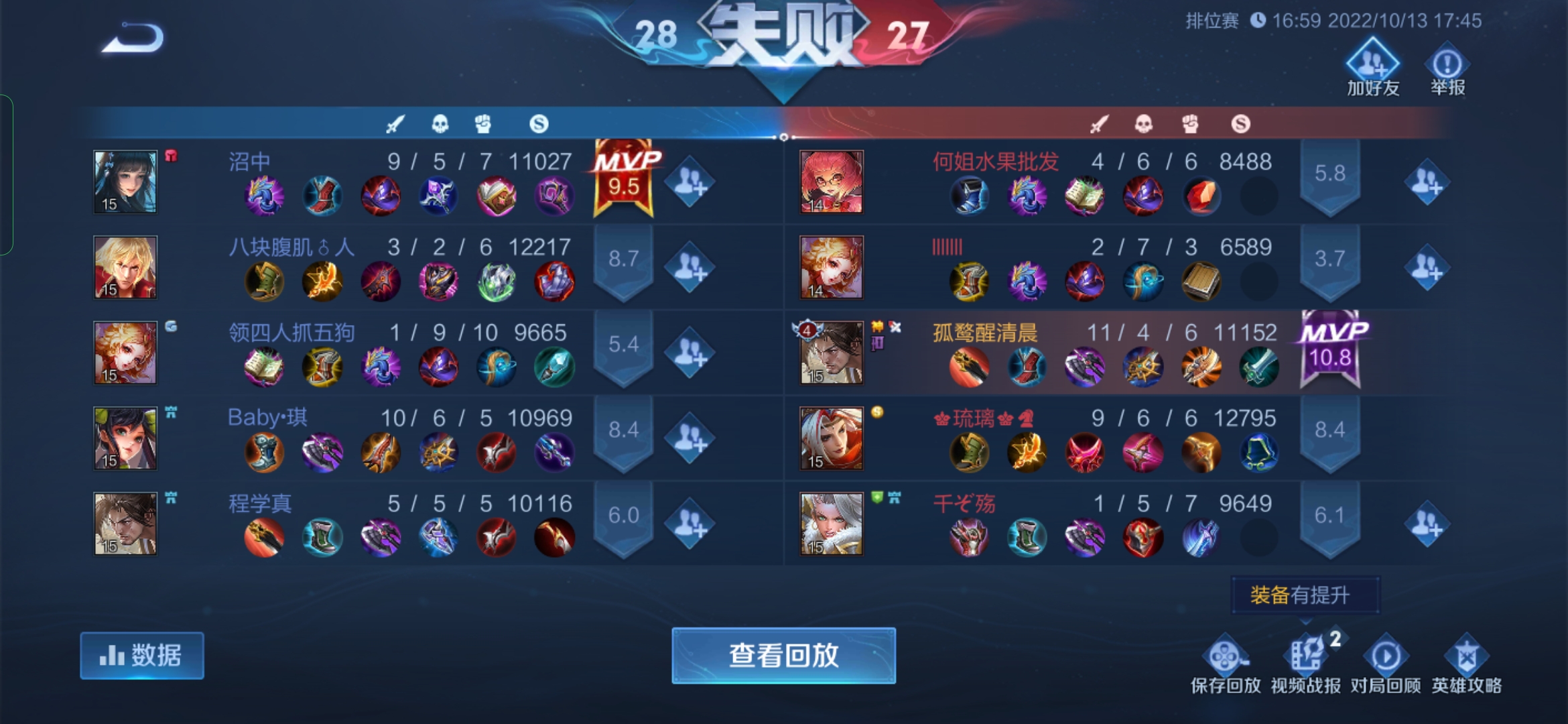 包含《王者荣耀》排位ban位增至10个：省时1分钟的词条