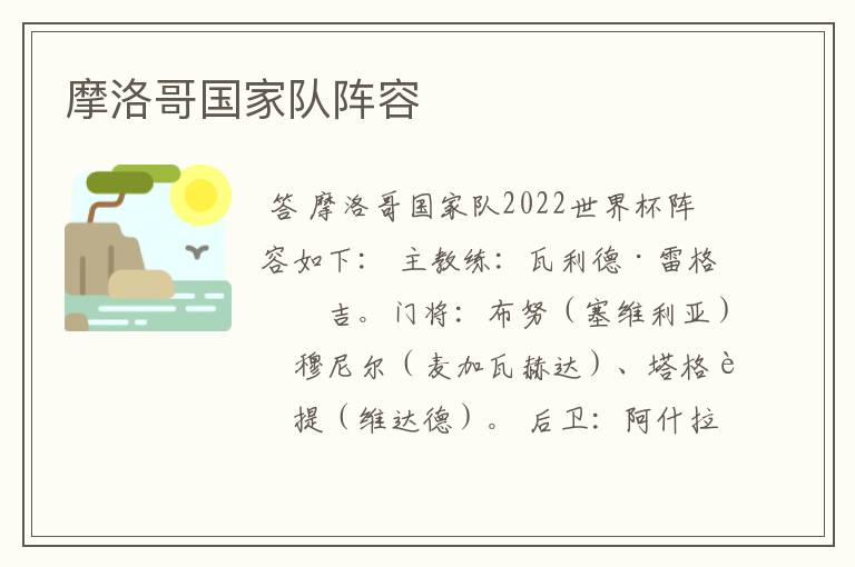 od体育app-关于摩洛哥瓦赫达焦点战役引爆球迷期待的信息
