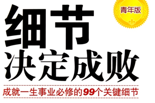卡尔蒂斯赛前战术会议，细节决定比赛胜负