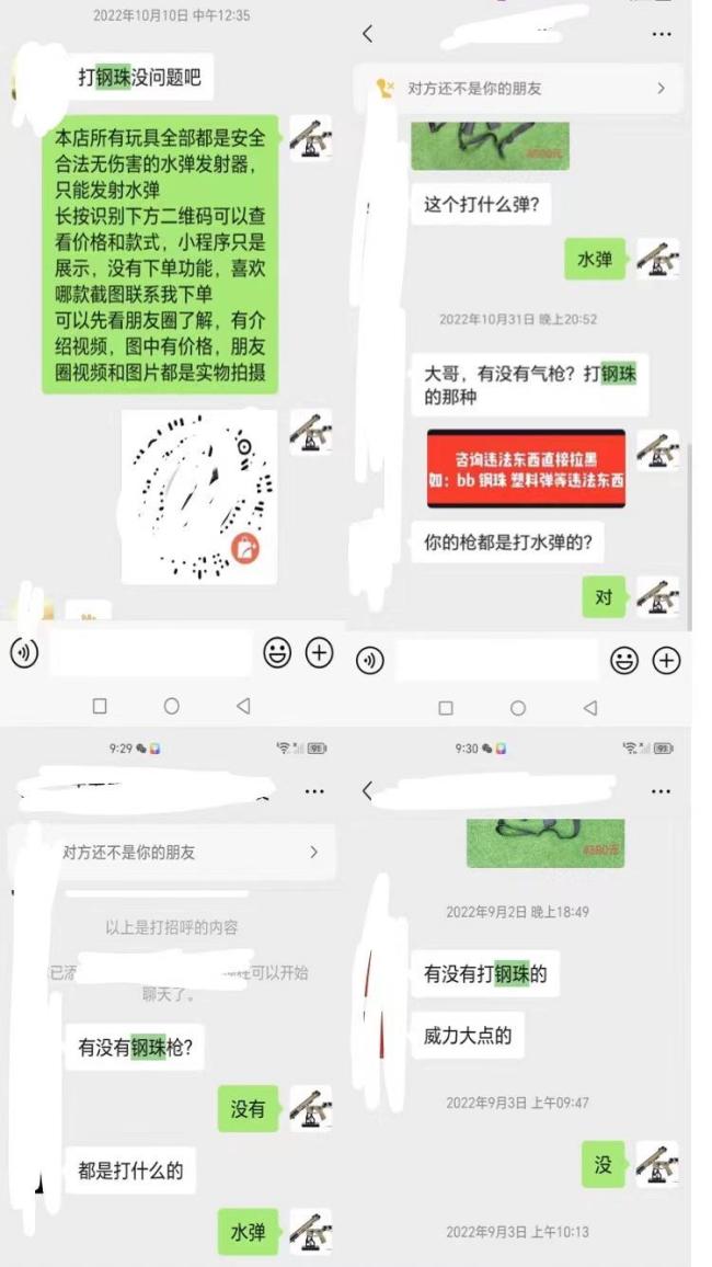 苏州一真人CS店内女子持水弹枪朝男子面部发射，门店：玩家个人行为，当场拉开双方