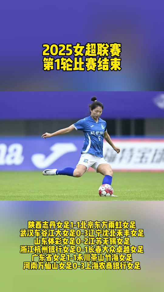 od体育app-亚冠夺冠后首次亮相！武汉女足明天迎来女超联赛的简单介绍