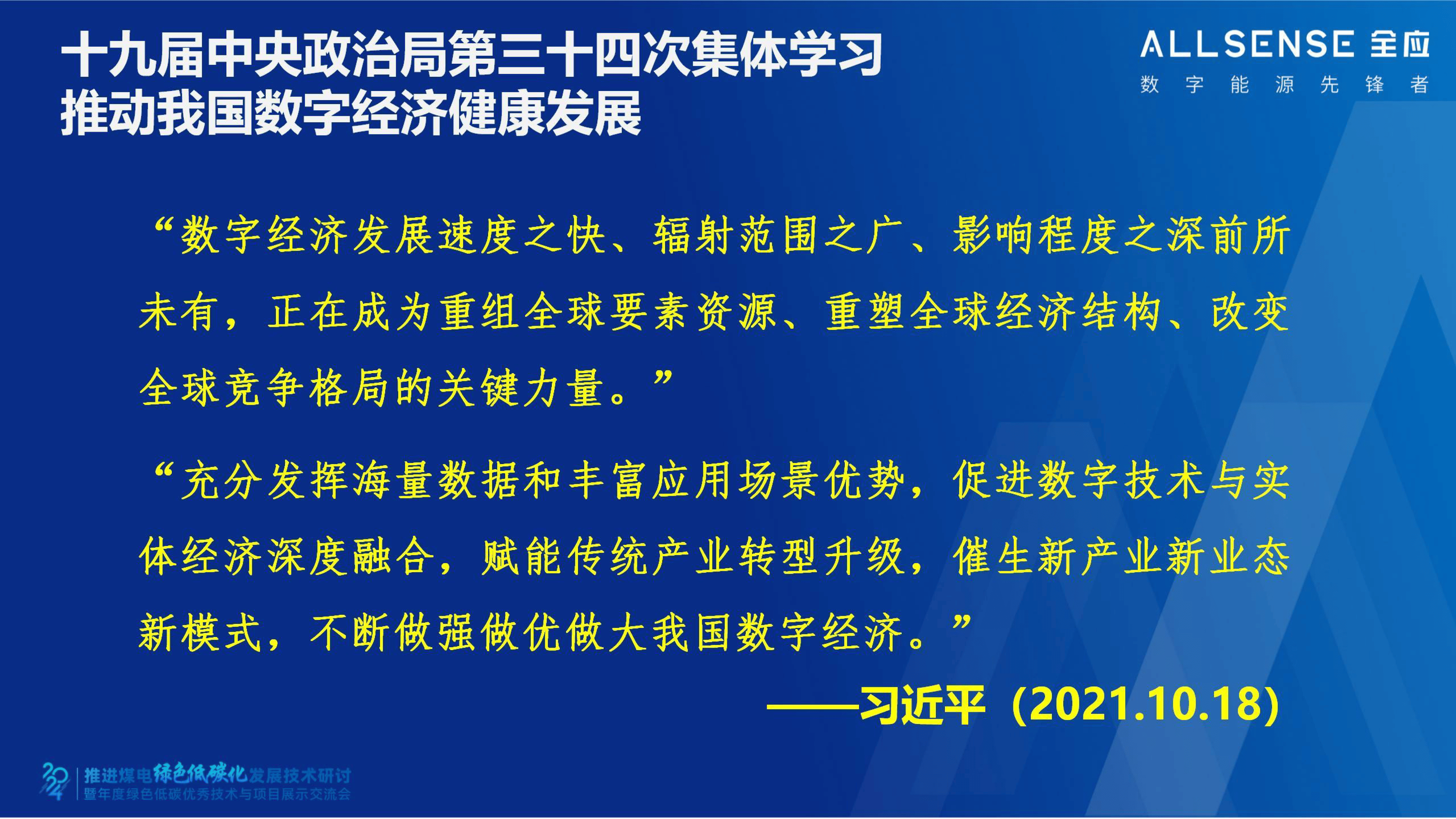 浙江蓄势而动，目标北京大核，前四之争白热化？的简单介绍