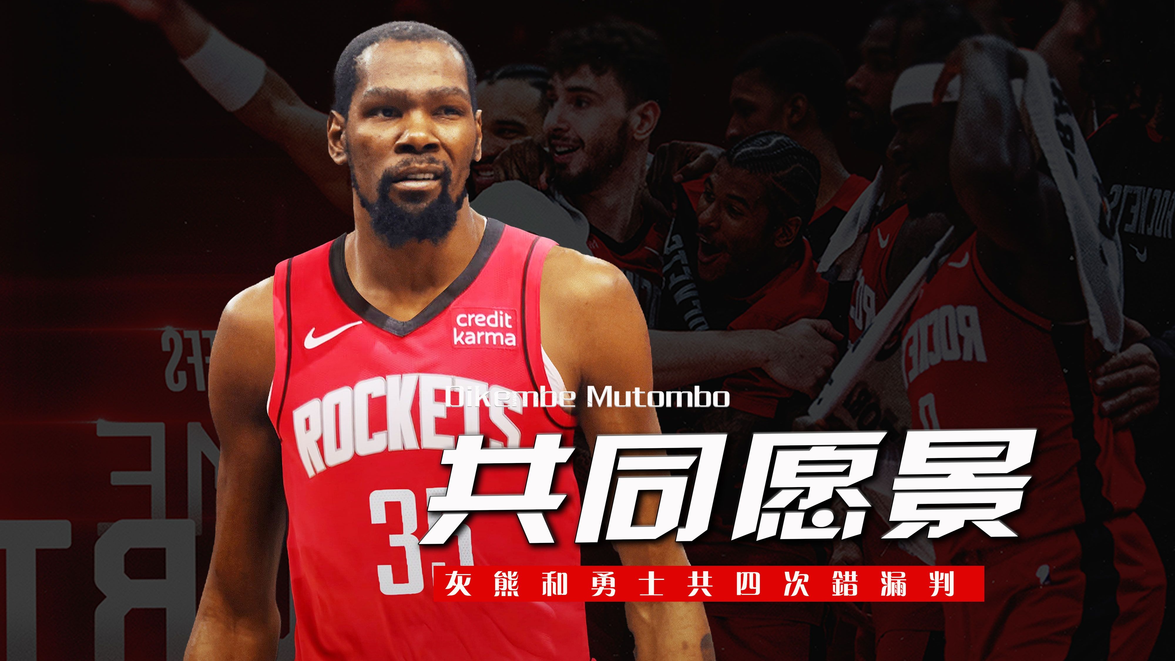 杜兰特10月7日迎来火箭队首秀！火箭队季前赛赛程公布！的简单介绍