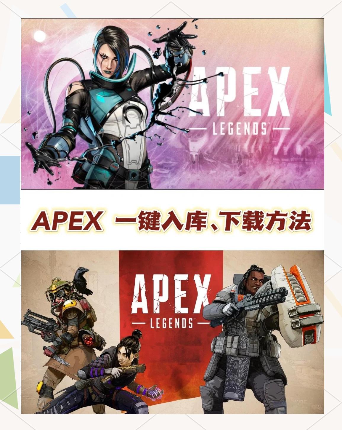 包含逐风者与金鹰特攻在Apex英雄中上演巅峰对决，最终打出自信操作，逆风翻盘成经典的词条