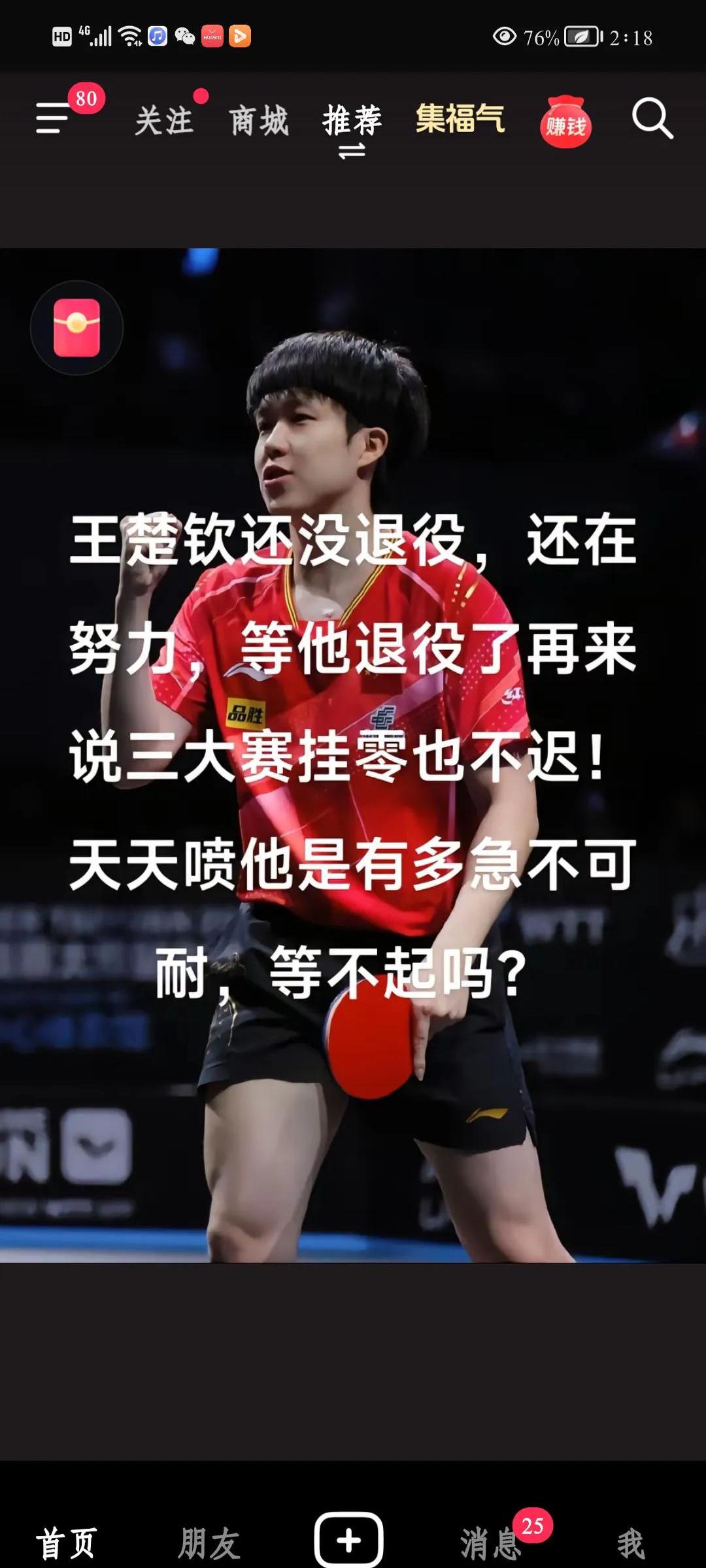 连赢张本8次！王楚钦为何如此克对方？4方面优势明显的简单介绍