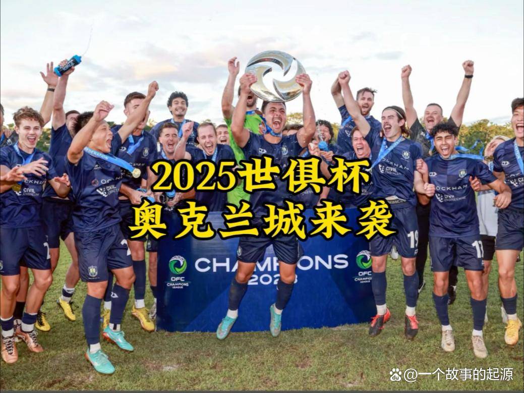 世俱杯7队提前出局，亚洲3强无一幸免，南美5球的简单介绍
