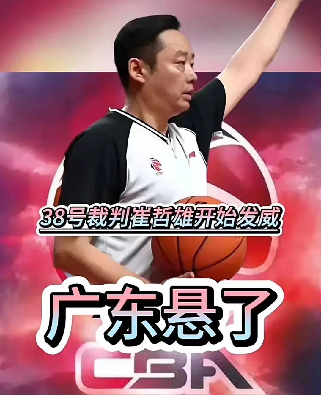 中国男篮三连败倒数第一，一人太差面临开除，球迷真怒了
