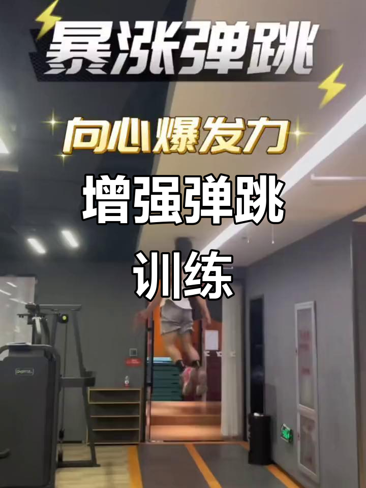 od体育娱乐-包含广东男篮更新训练日常：弹跳爆发力&amp;上肢专项训练的词条