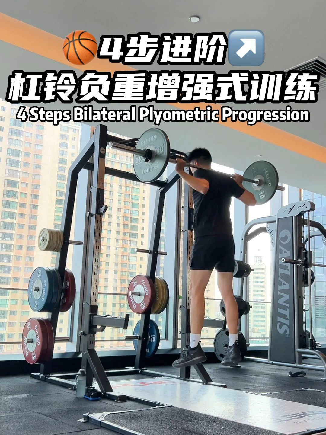 包含广东男篮更新训练日常：弹跳爆发力&上肢专项训练的词条