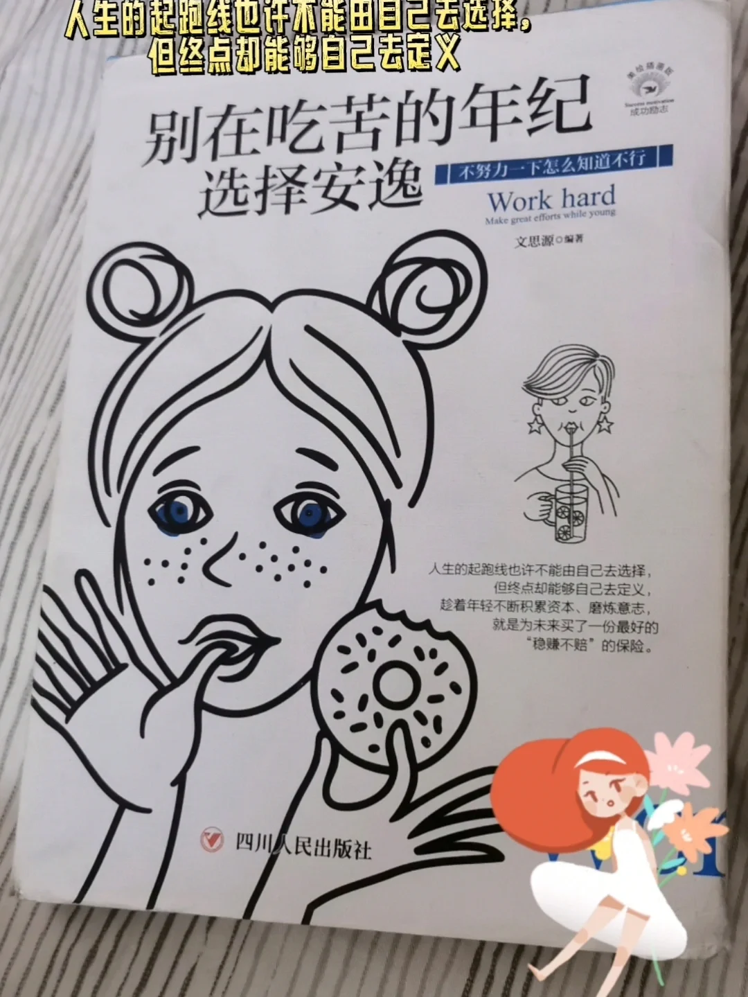 od体育app-关于小马哥：我们不被看好，最终靠努力赢得了与欧洲的信息