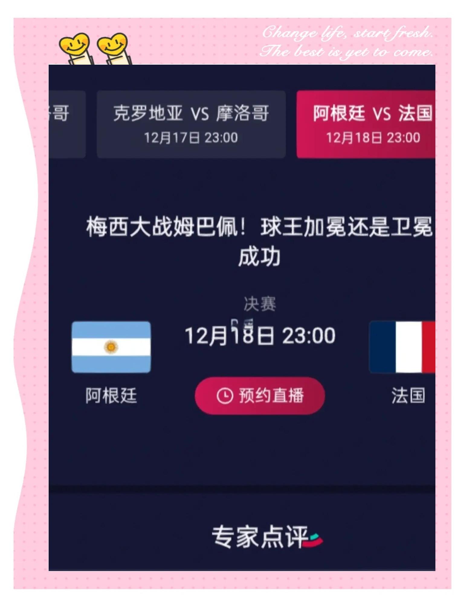od体育入口-扎巴尔尼已与巴黎达成协议，交易总额可能达7000万欧的简单介绍