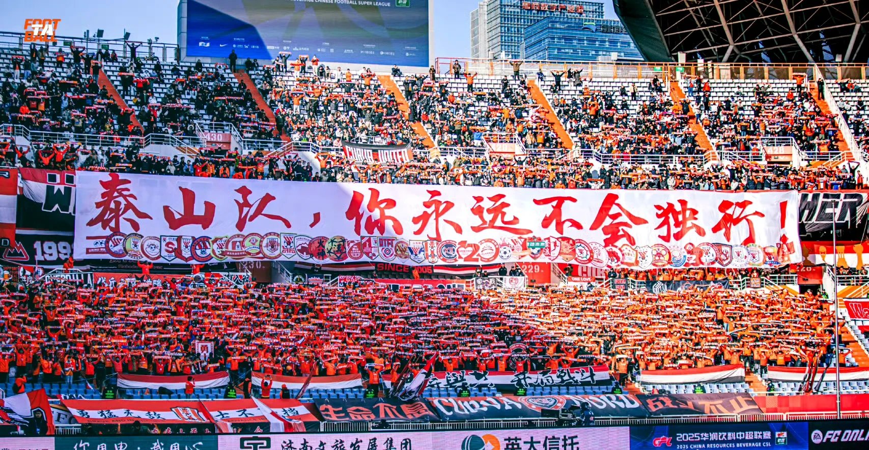 包含当泰山队遇上“三无产品”济南文旅：这注定是一的词条