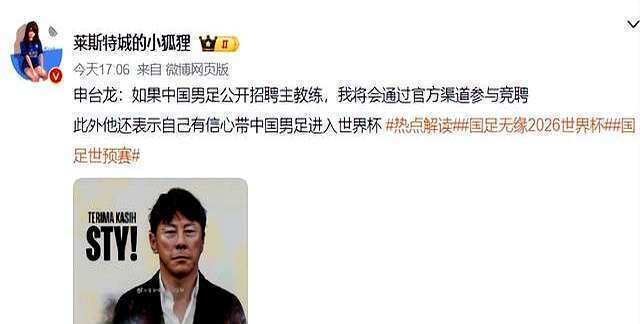 od体育入口-包含机会来了,,此人能否升任国足主帅,,关键看这事办得如何的词条