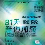 取代武磊！王钰栋当一哥，曼城二队有意，奔赴英国，成国足之光的简单介绍