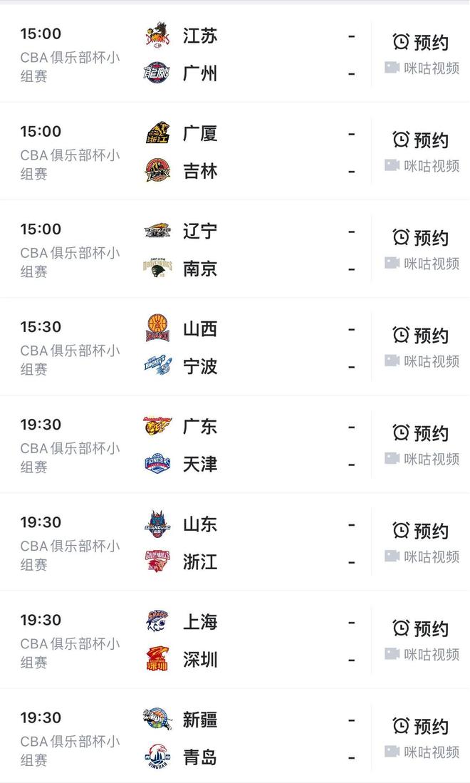 od体育平台-CBA俱乐部杯为CBA联赛提升赛事组织水平提供支持