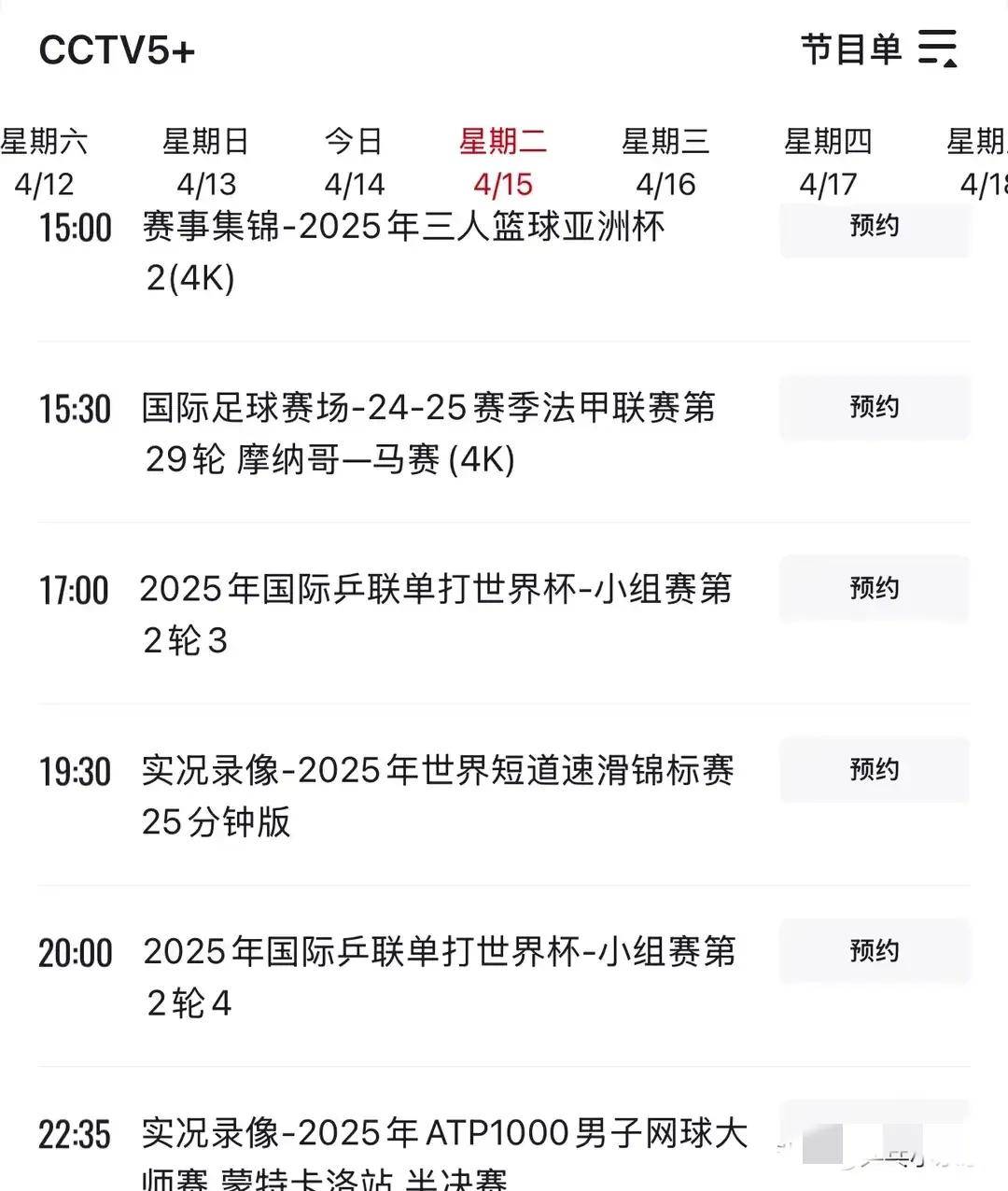 od体育app-关于今晚19:30中央五套直播节目表:CCTV5CCTV5+节目赛事单东亚足球赛的信息