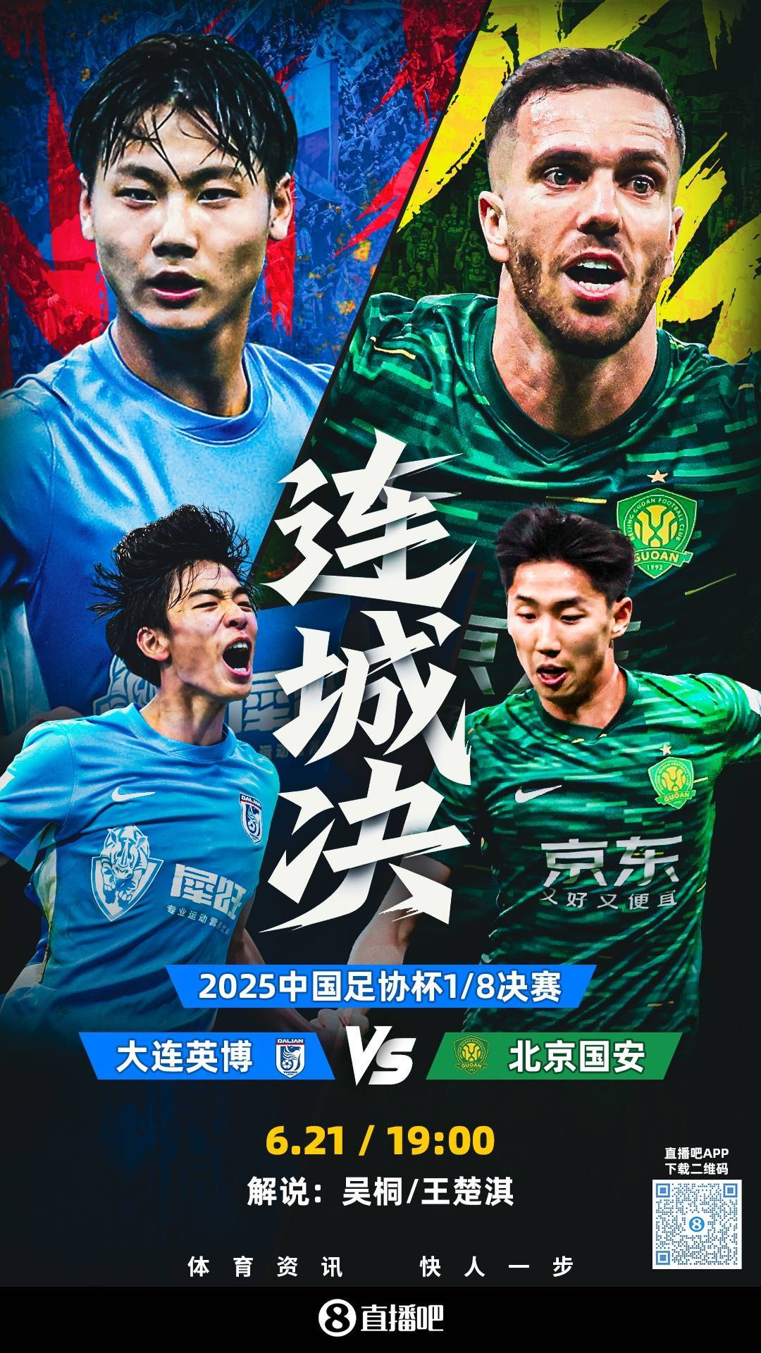 22场不败，16队身价第一！北京国安不仅要足协杯，还要夺中超？的简单介绍