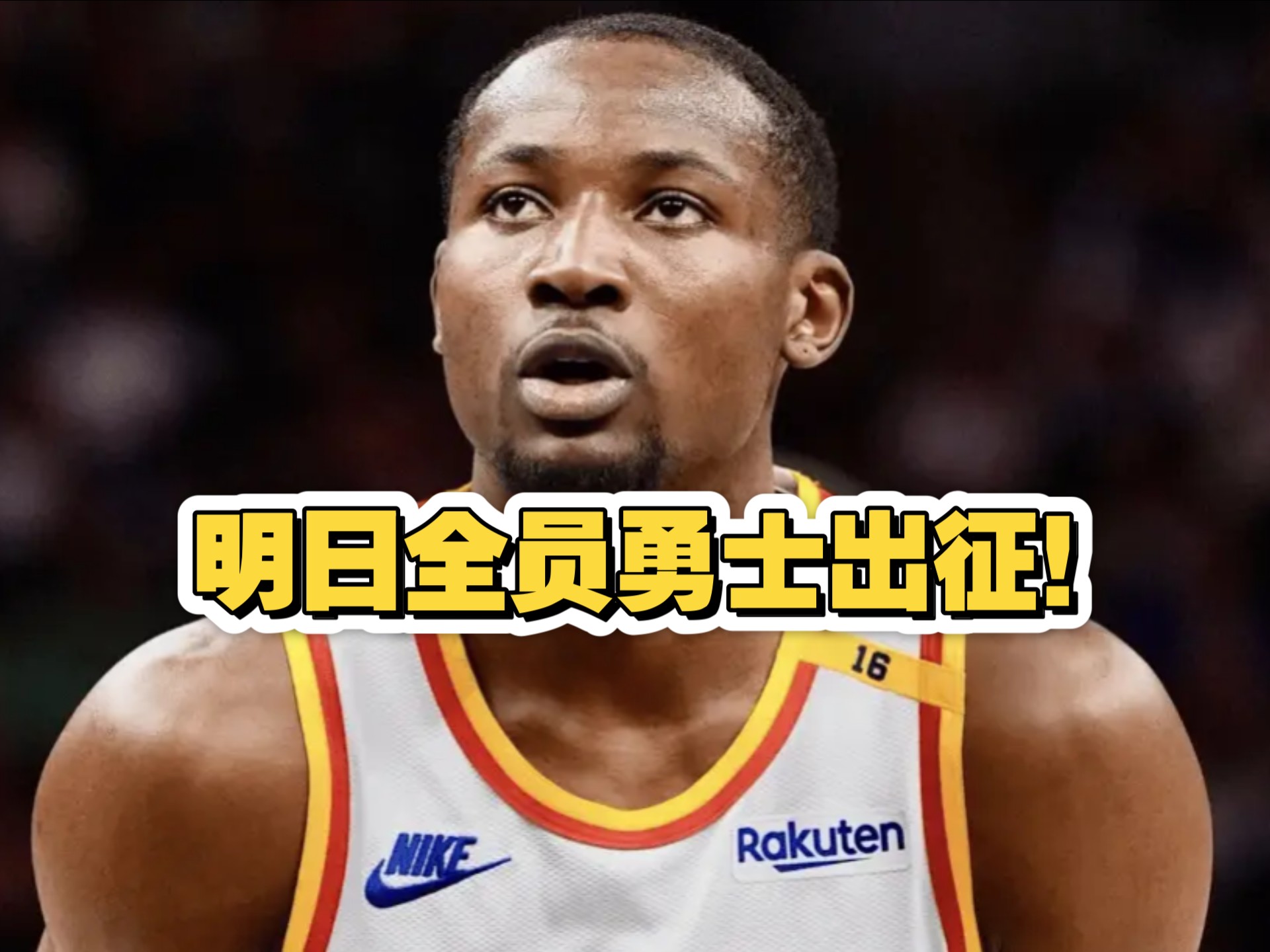 od体育-关于Fischer：库明加希望新合同中包含球员选项，勇士坚持拒绝的信息