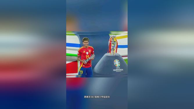 关于西班牙运动员兢兢业业，锋芒毕露成功夺冠的信息