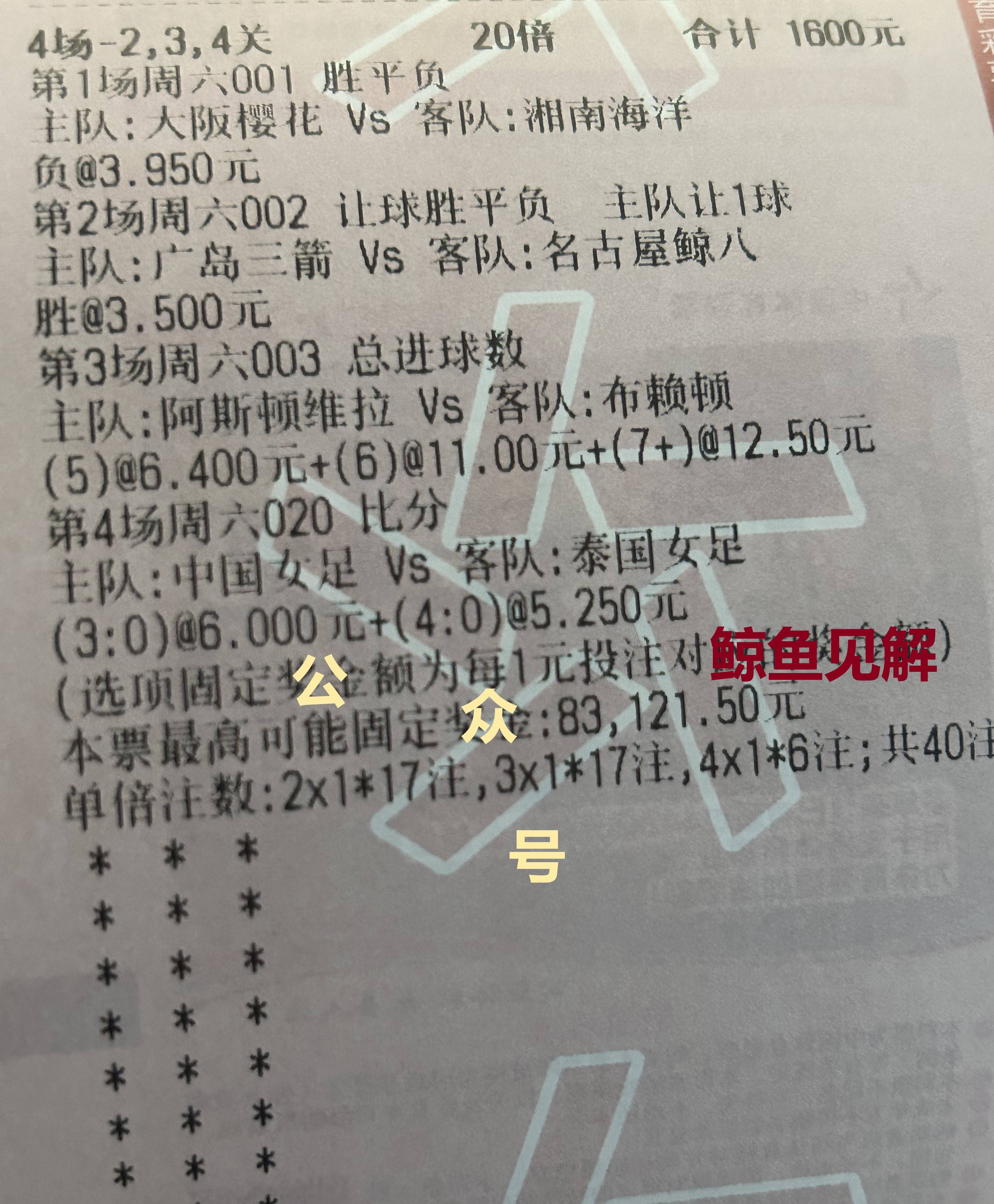关于阿尔梅里亚挑战毕尔巴鄂竞技，壮志未酬的信息