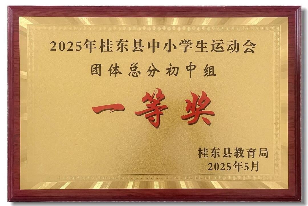 本土选手夺得桂冠，全场欢呼雀跃
