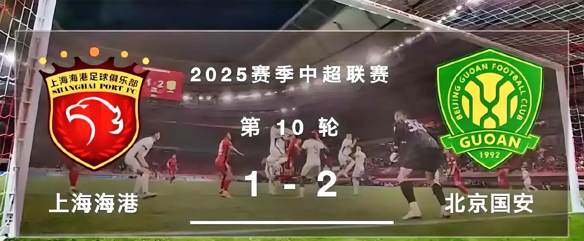 上海上港客场不敌，积分缩小差距的简单介绍
