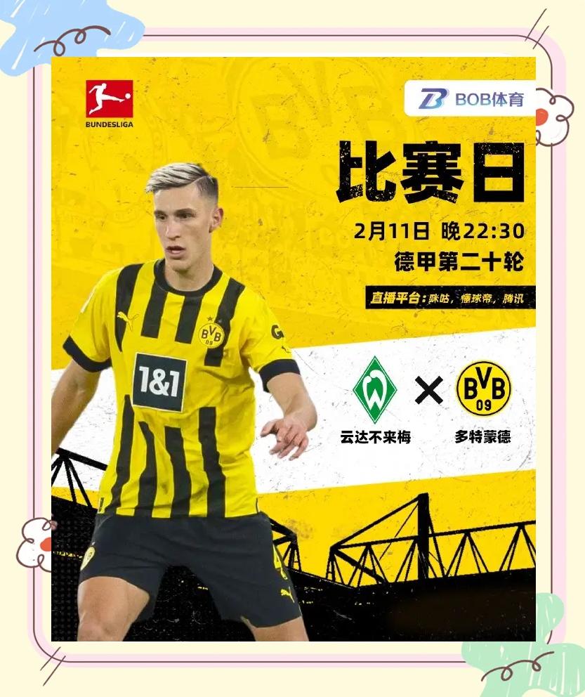 od体育下载-不莱梅主场战平弗赖堡：难分胜负